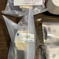 ライティングレール用　部品の画像