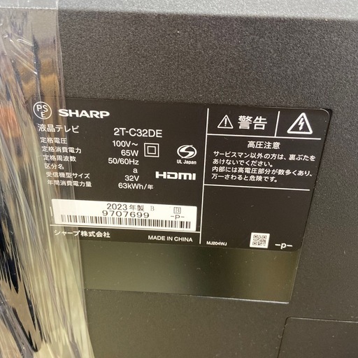 SHARP 32型液晶テレビ【リサイクルフカツ岡崎倉庫店】251207SM-49