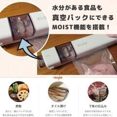 ELOD⭐️真空パック機 真空パック フードシーラー 70kpa コードレスの画像