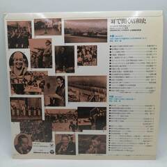 LP NHK録音集 耳で聞く昭和史  コロムビア GE-3119の画像