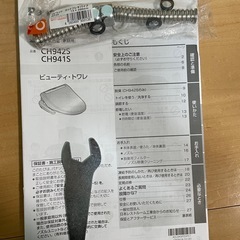 ウォシュレット、温水洗浄便座の画像