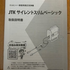 高圧洗浄機の画像