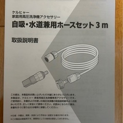 高圧洗浄機の画像