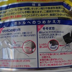 32個（１点200円×現在３２個）　【カビキラー アルコール除菌 キッチン用 詰替 350ml 】の画像
