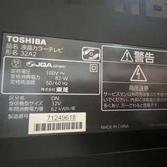 液晶テレビTOSHIBA regza2011 32型　リモコン付きの画像