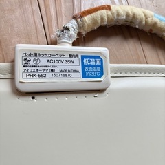 ペット用ホットカーペットの画像