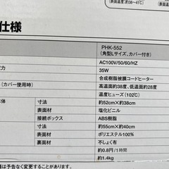 ペット用ホットカーペットの画像