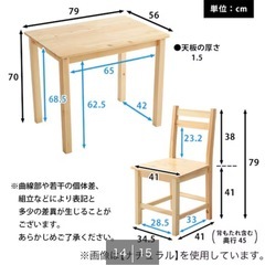 12/13or14に受け取り可能な方ニトリ　テーブル➕イス、3点セットの画像