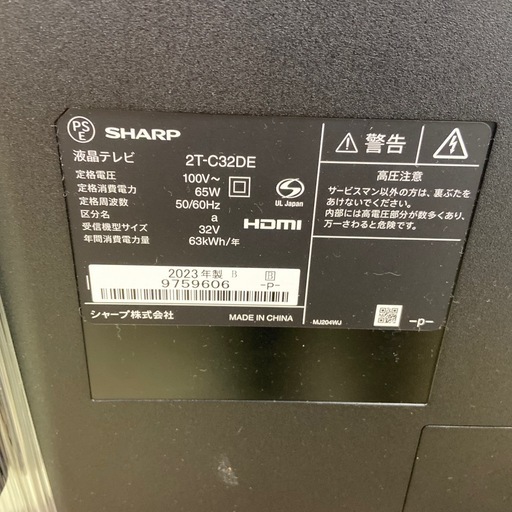 SHARP 32型液晶テレビ【リサイクルフカツ岡崎倉庫店】251207SM-50