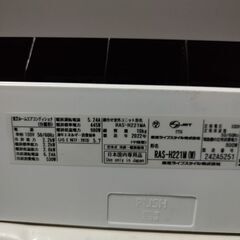現品限り！東芝　エアコン☆クーラー☆〜8畳☆22年製☆清掃済（Ａ018）の画像