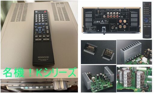 【名機！】KENWOOD R-K711 Supreme EXを搭載したKシリーズのCDチューナーアンプ