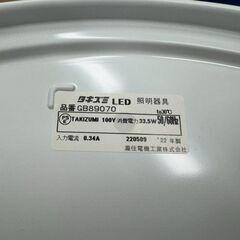 J3315 TAKIZUMI　タキズミ　 LEDシーリングライト　　GB89070　2022年製　8畳用　　参考価格：7,980円の画像