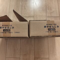 旭川燃やせるごみ袋10L600枚12000円分の画像