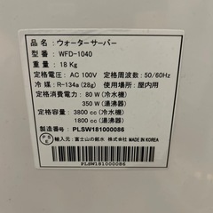 ウォーターサーバー　フレシャス　　の画像