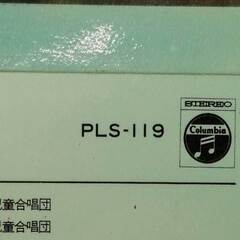 LP 少年少女世界の名曲1＝日本の歌編 荒城の月 PLS-119の画像