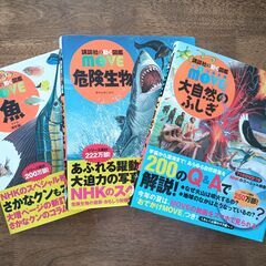 子ども用図鑑（小学館、講談社）計６冊の画像