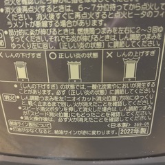 コロナ　石油ストーブの画像