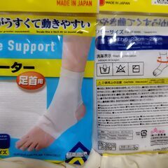【まだ受付中・送付可能】未開封 足首用サポーター 3つまとめて 早い者勝ちです✨✨の画像