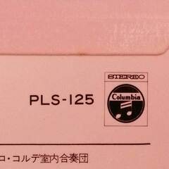 LP 少年少女世界の名曲7＝セレナード・室内楽編 小夜曲 PLS-125の画像