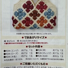 お家時間に！ ﾌｪﾘｼﾓ かぎ針編みバッグ の画像