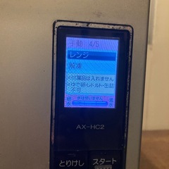 ヘルシオ　AX-HC2-S   2005年製　　電源入ります　（お話し中）　の画像