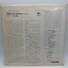 LP MS-1029-EV レオポルド・ストコフスキー ショスタコーヴィッチ 交響曲 第５番 革命の画像