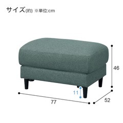 オットマン（グリーン）の画像