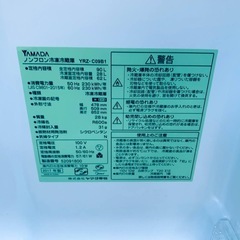 YAMADA ノンフロン冷凍冷蔵庫  YRZ-C09B1の画像