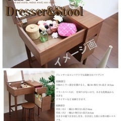 鏡付き　ドレッサーの画像