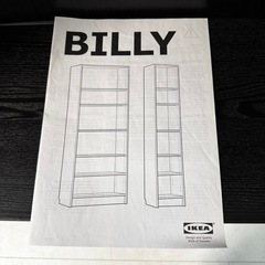 IKEA BILLY イケア ビリー 本棚 ブラック オーク調の画像