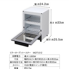 アイリスオーヤマ　縦型トースターの画像