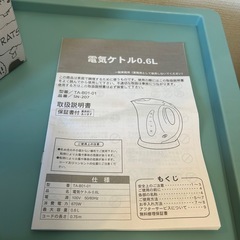 電気ケトル0.6Ｌの画像