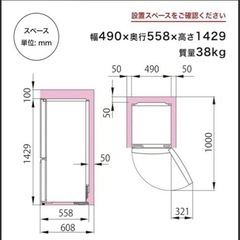 冷蔵庫　1〜3人用の画像