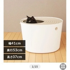 アイリスオーヤマ 上から入る猫トイレ（ネイビー）※未使用／猫砂入れとして使用の画像