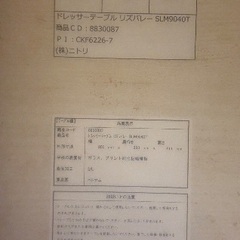 ドレッサー付きテーブルの画像