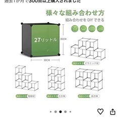 組み立て収納の画像