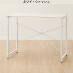 ニトリ デスク テーブル ホワイト ZK001 95　  の画像