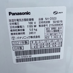 Panasonic 衣類乾燥機5kg の画像