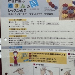 ﾌｪﾘｼﾓ かぎ針編み ストラップとモチーフマットの画像