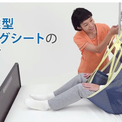 介護リフト用 スリングシートの画像
