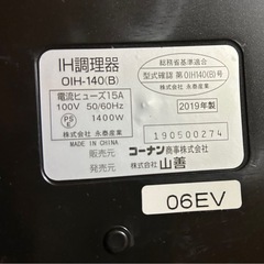 電磁調理器の画像