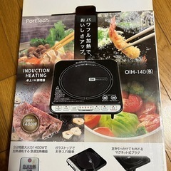 電磁調理器の画像