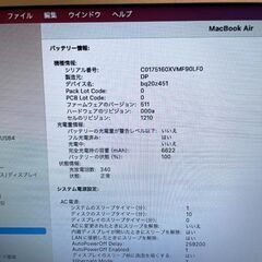MacBook Air 13"　2017　i5　8GB　251GBの画像