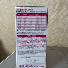 新品未開封　E赤ちゃん　800g 粉ミルクの画像