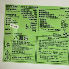 大阪送料無料★3か月保障付き★冷蔵庫★アイリスオーヤマ★2ドア★2021年★IRSD-14A-B★IR-1018の画像