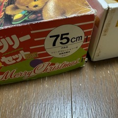 クリスマスツリーセット Merry Christmasの画像