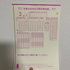 秘書検定2級過去問・9回分の画像