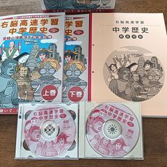 ■しちだ■中学校　社会科の教材の画像