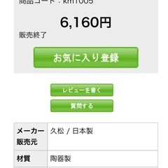 味噌　梅干し　瓶　久松窯の画像