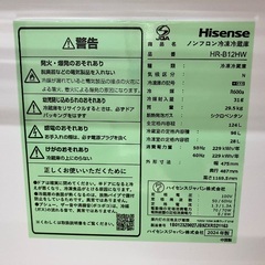 【安心1年保証付き】2ドア冷蔵庫　Hisense 124Lの画像